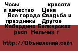 Часы Anne Klein - красота и качество! › Цена ­ 2 990 - Все города Свадьба и праздники » Другое   . Кабардино-Балкарская респ.,Нальчик г.